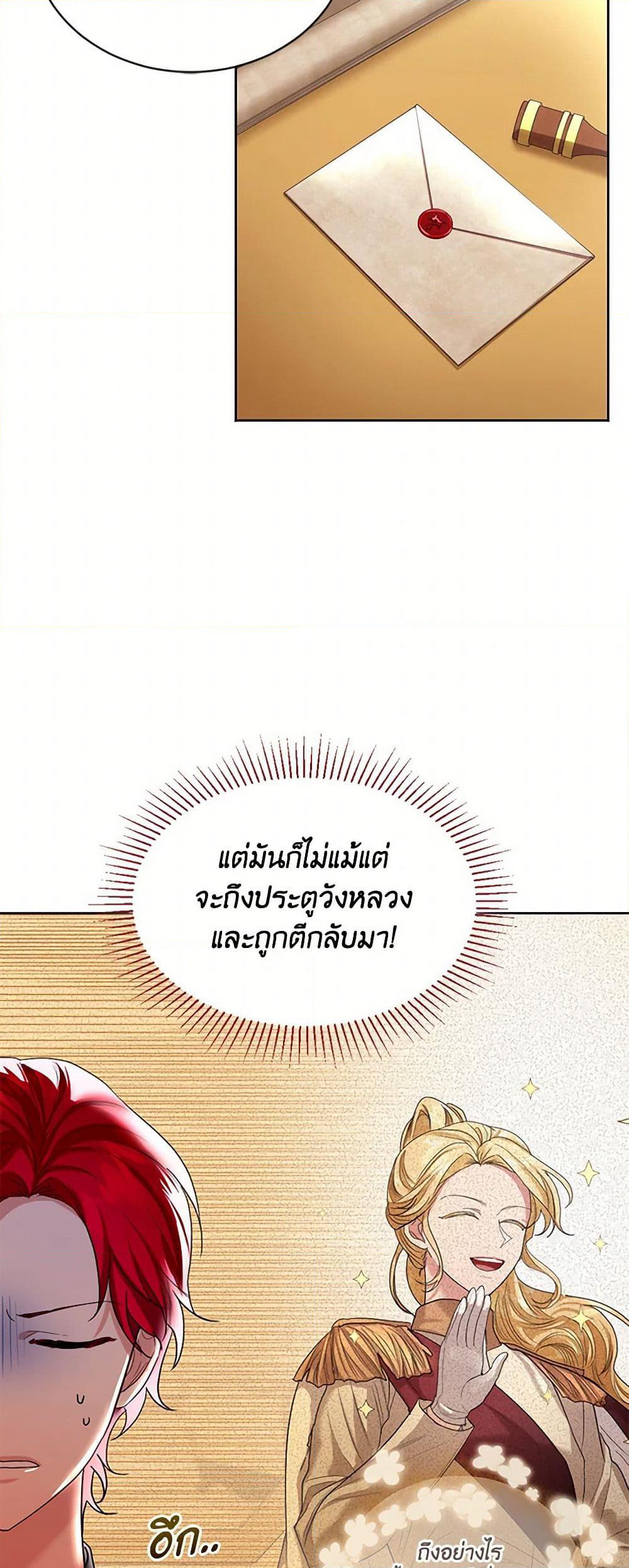 The Duchess's Contract Marriage page 34