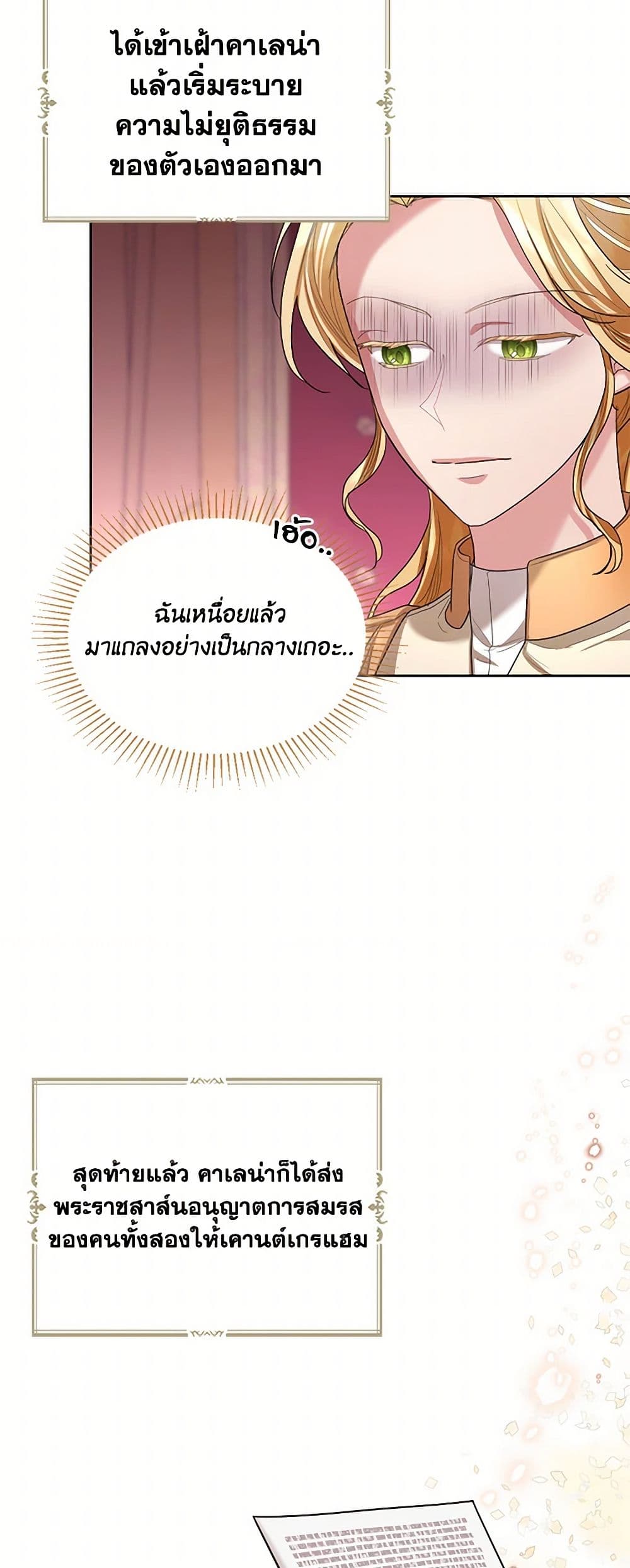 The Duchess's Contract Marriage page 36