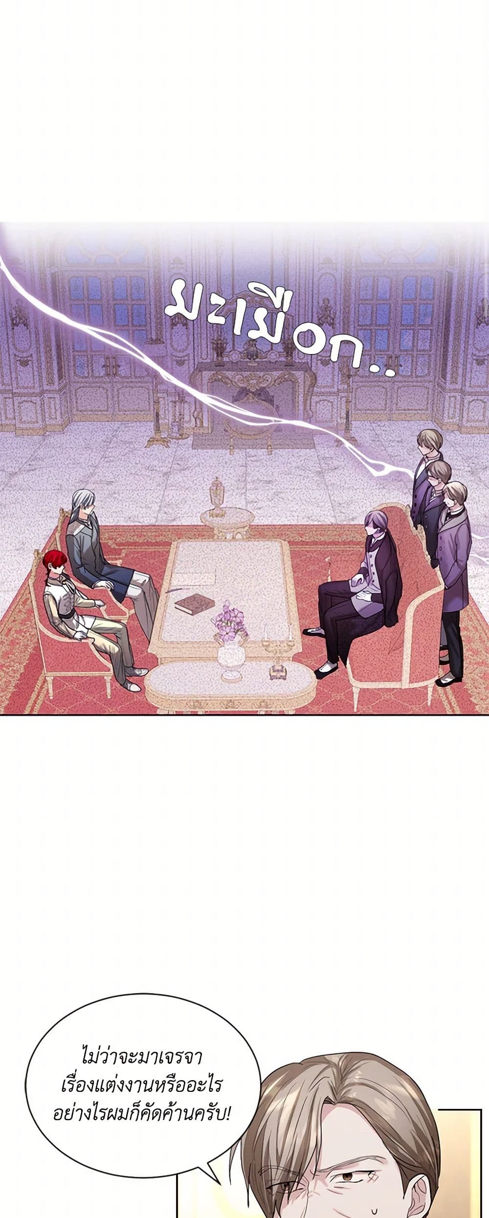 The Duchess's Contract Marriage page 40