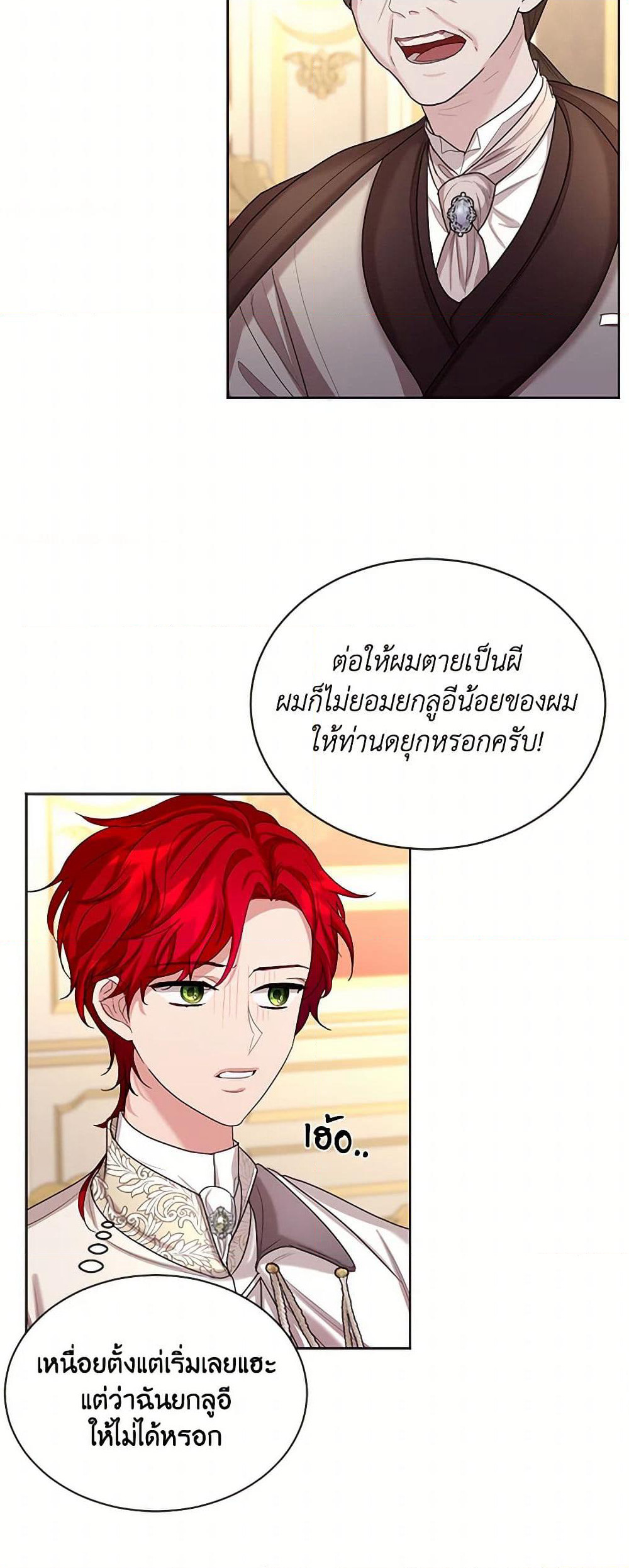 The Duchess's Contract Marriage page 41
