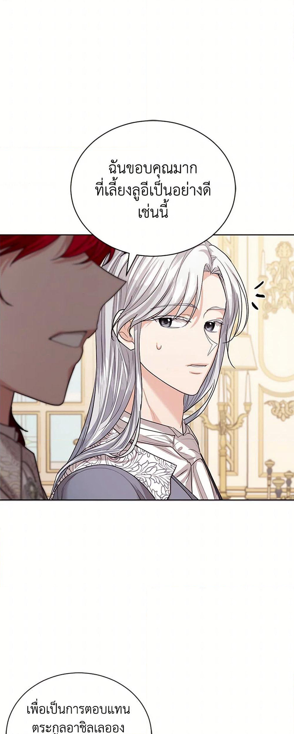 The Duchess's Contract Marriage page 42