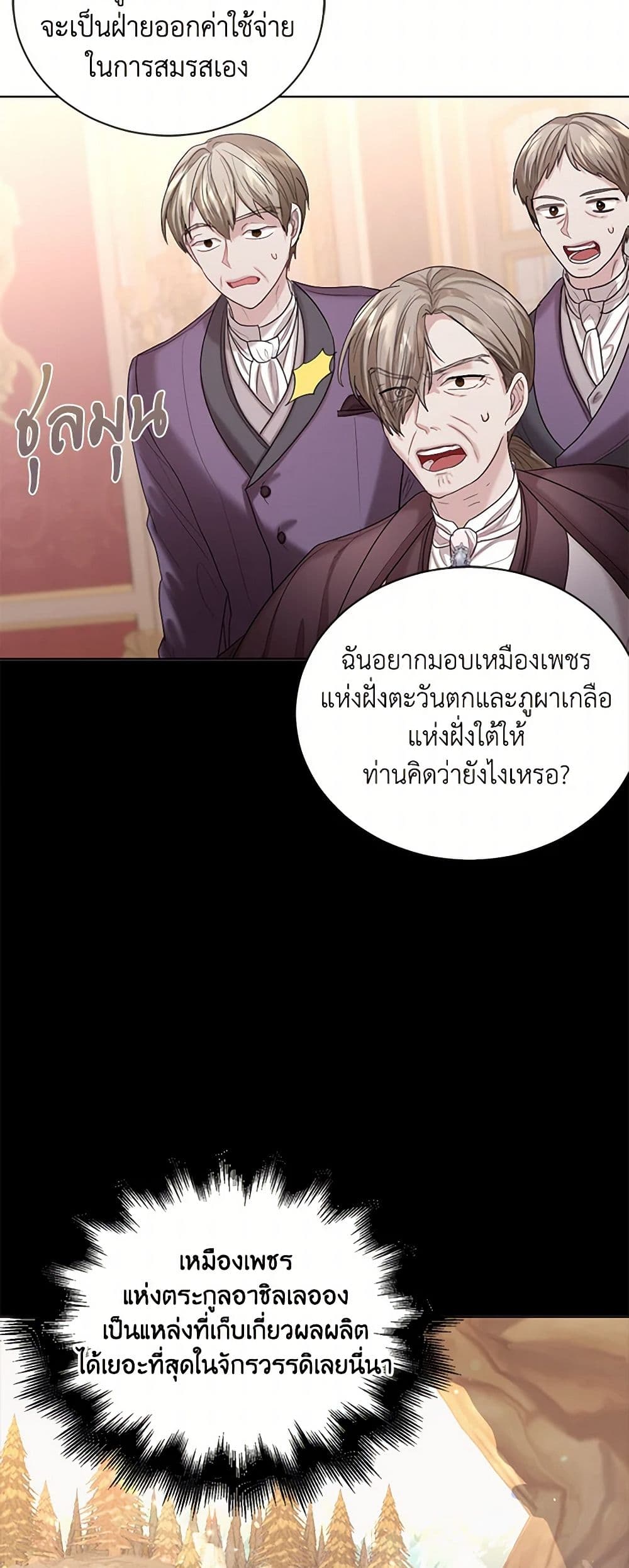 The Duchess's Contract Marriage page 43