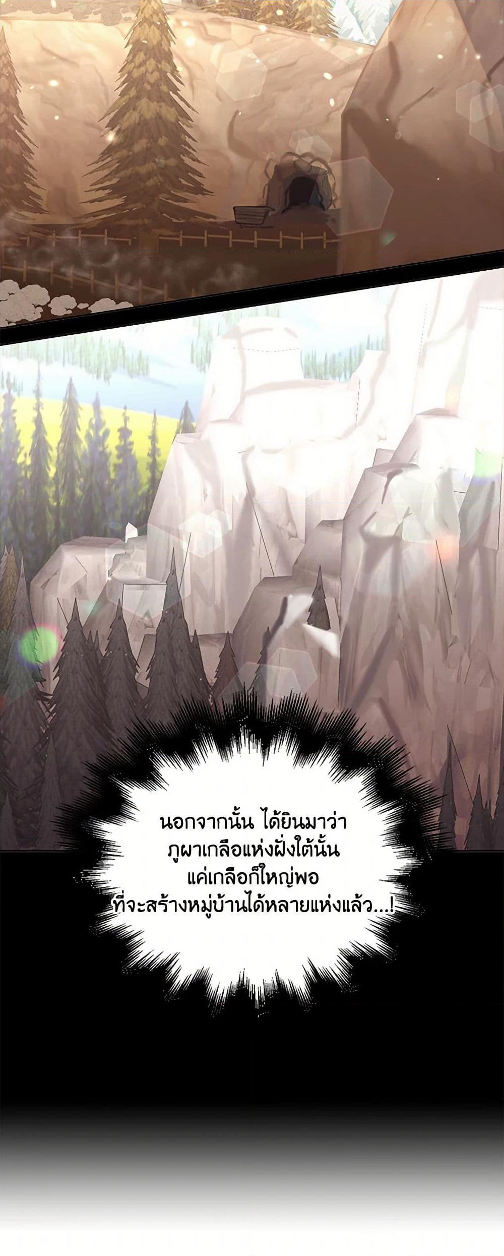 The Duchess's Contract Marriage page 44