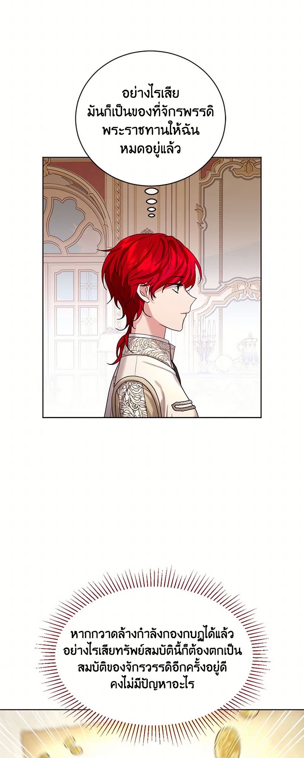 The Duchess's Contract Marriage page 45