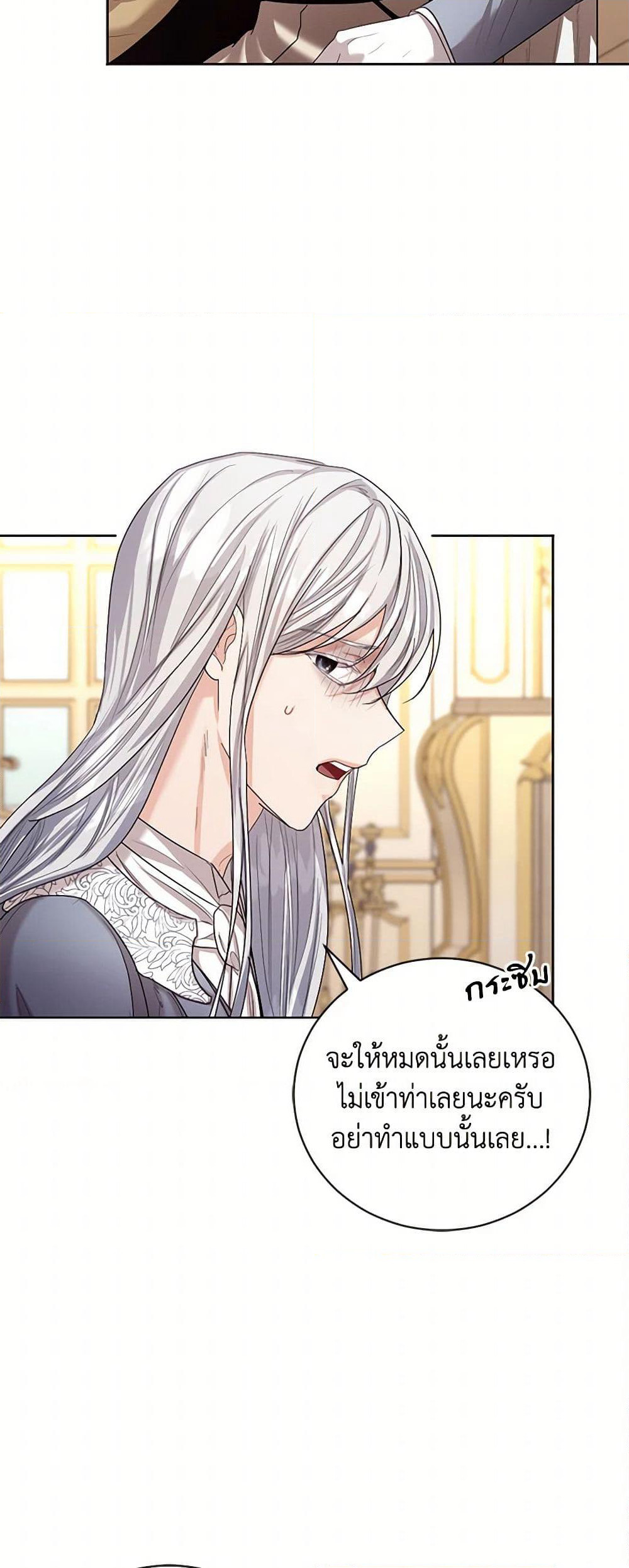 The Duchess's Contract Marriage page 47
