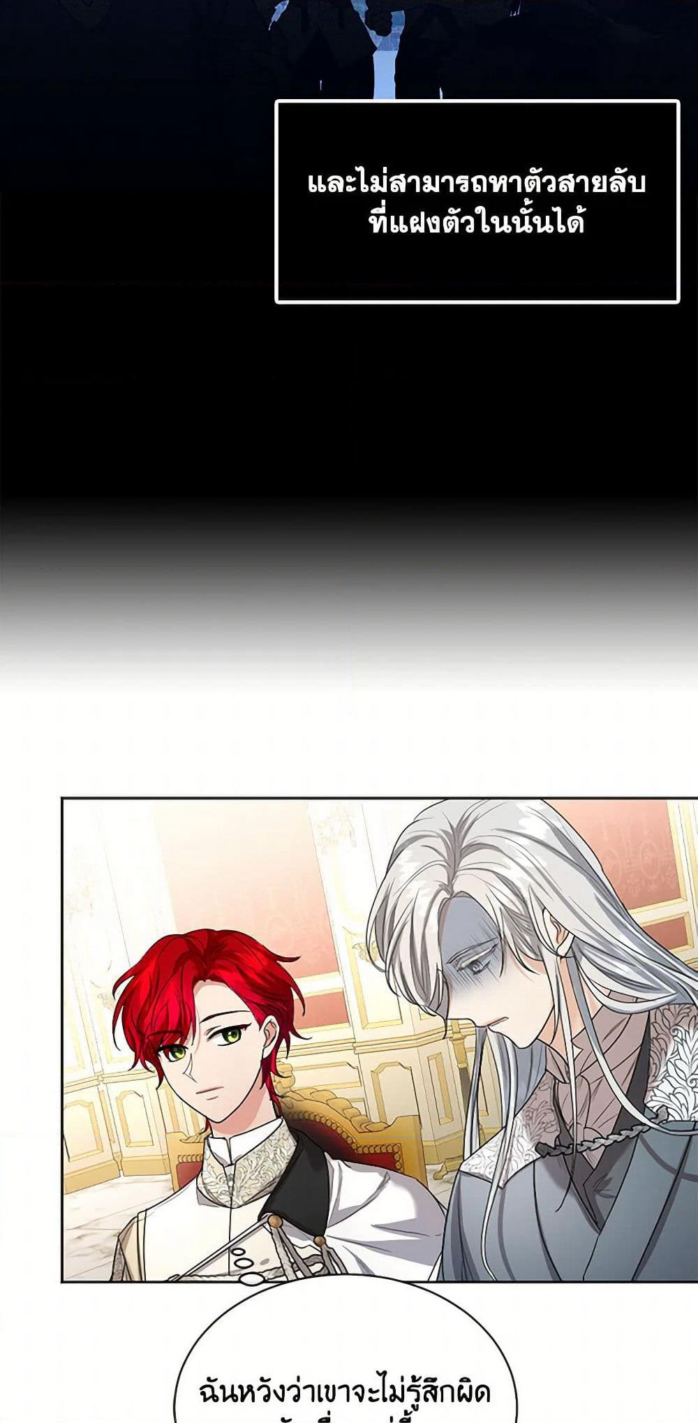 The Duchess's Contract Marriage page 4