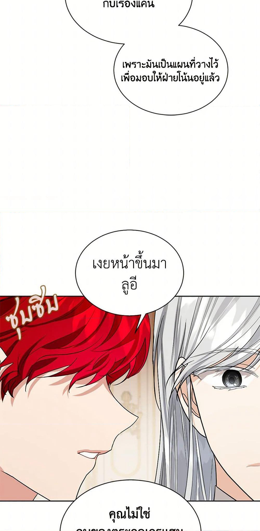 The Duchess's Contract Marriage page 5