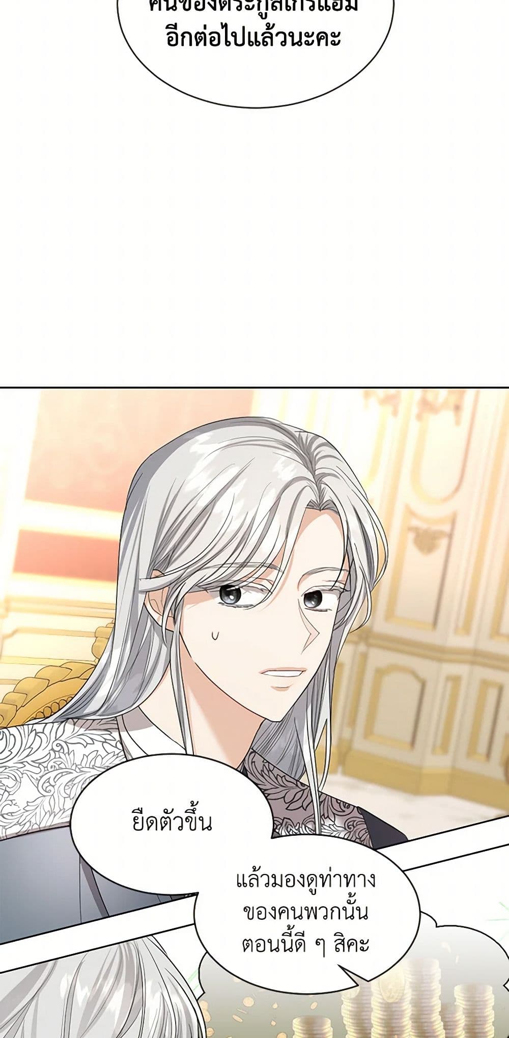 The Duchess's Contract Marriage page 6