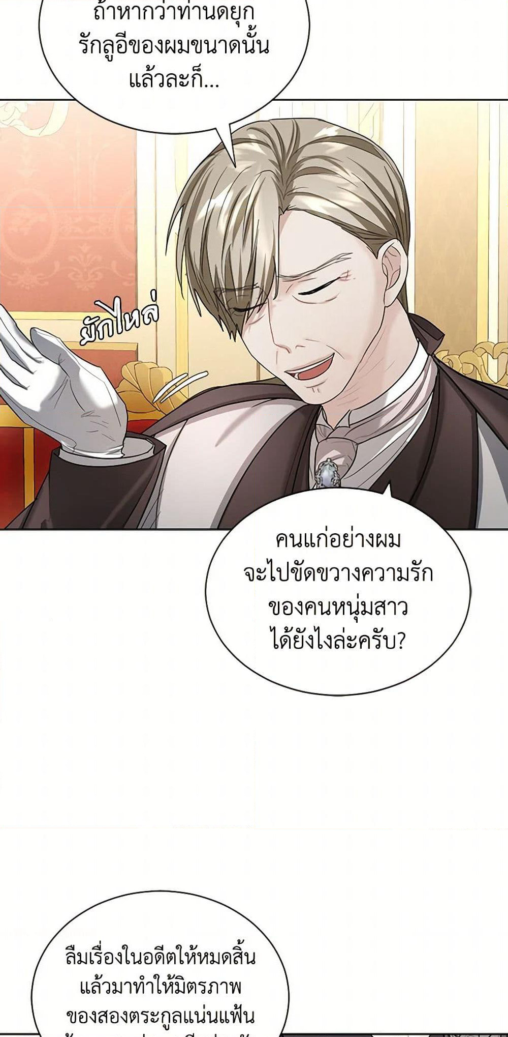 The Duchess's Contract Marriage page 10