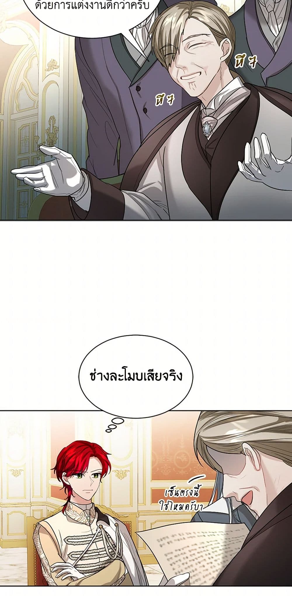 The Duchess's Contract Marriage page 11