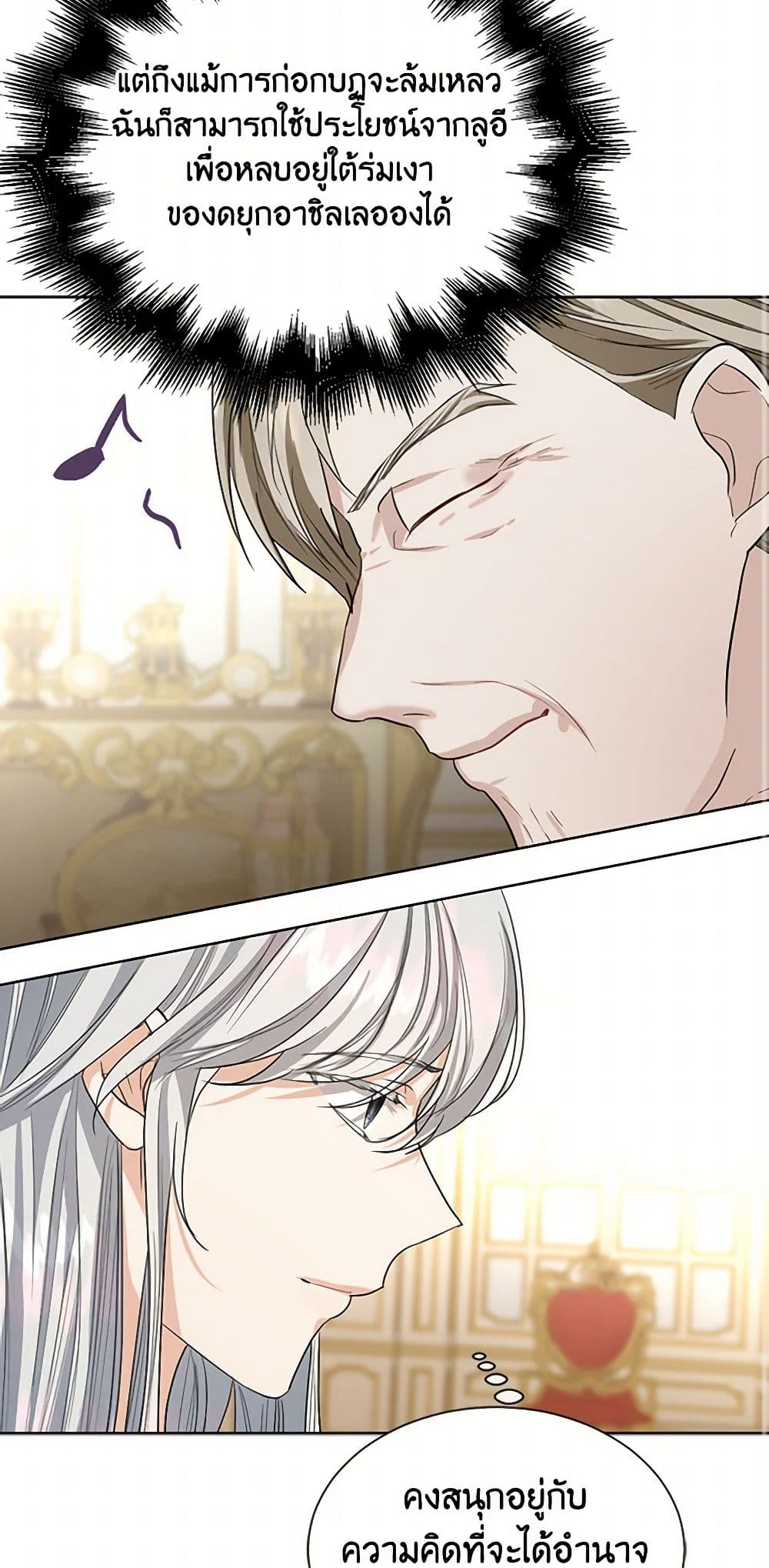 The Duchess's Contract Marriage page 14