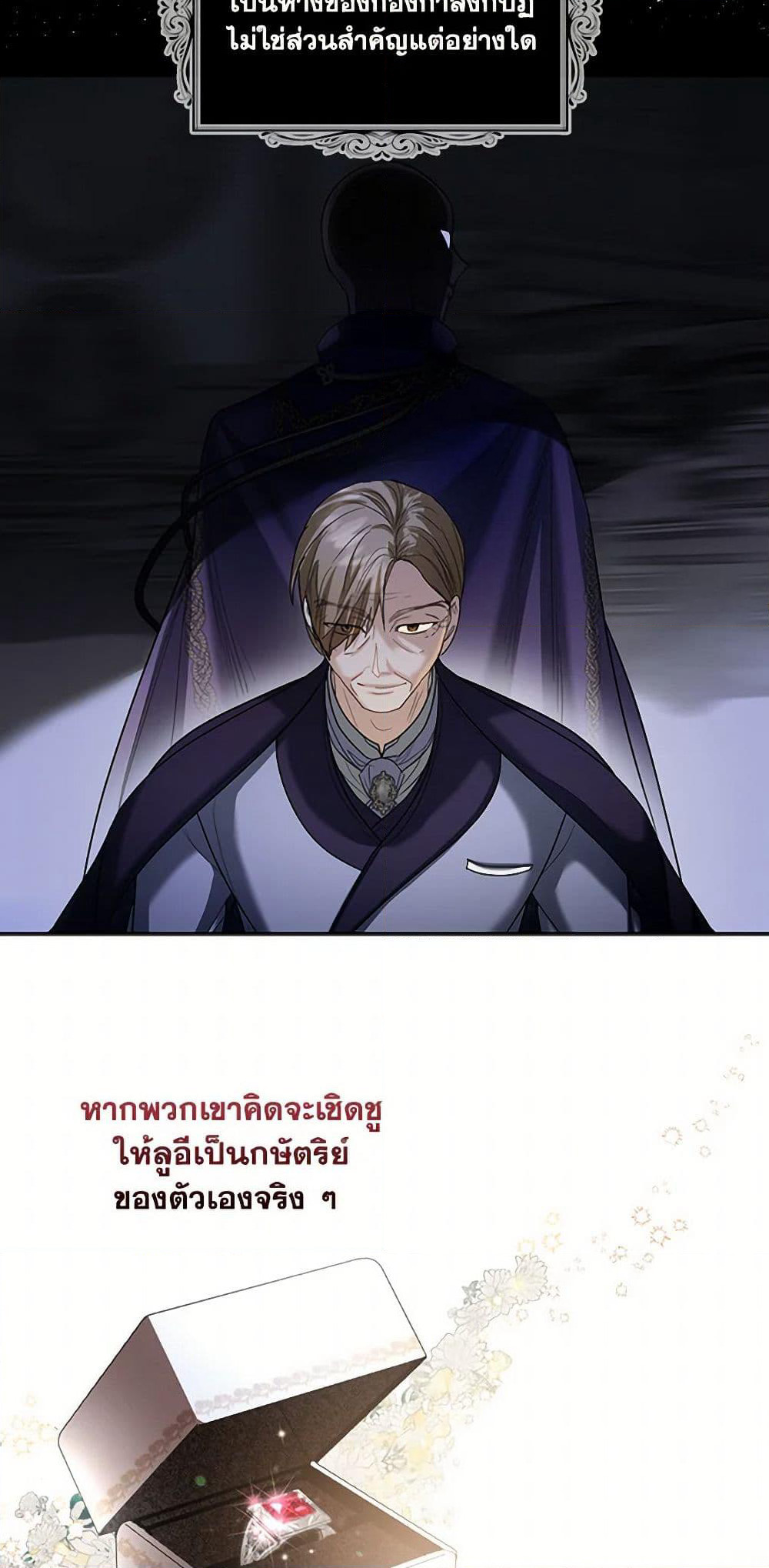 The Duchess's Contract Marriage page 18