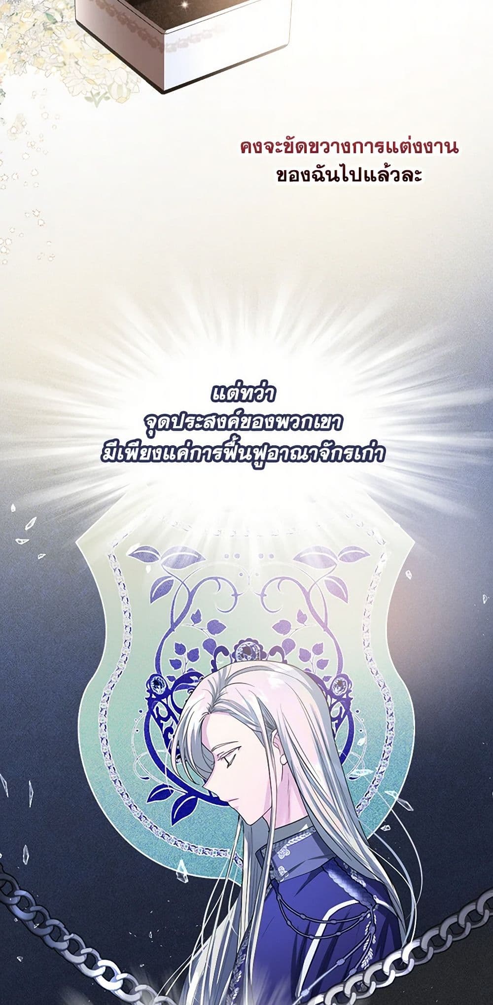 The Duchess's Contract Marriage page 19