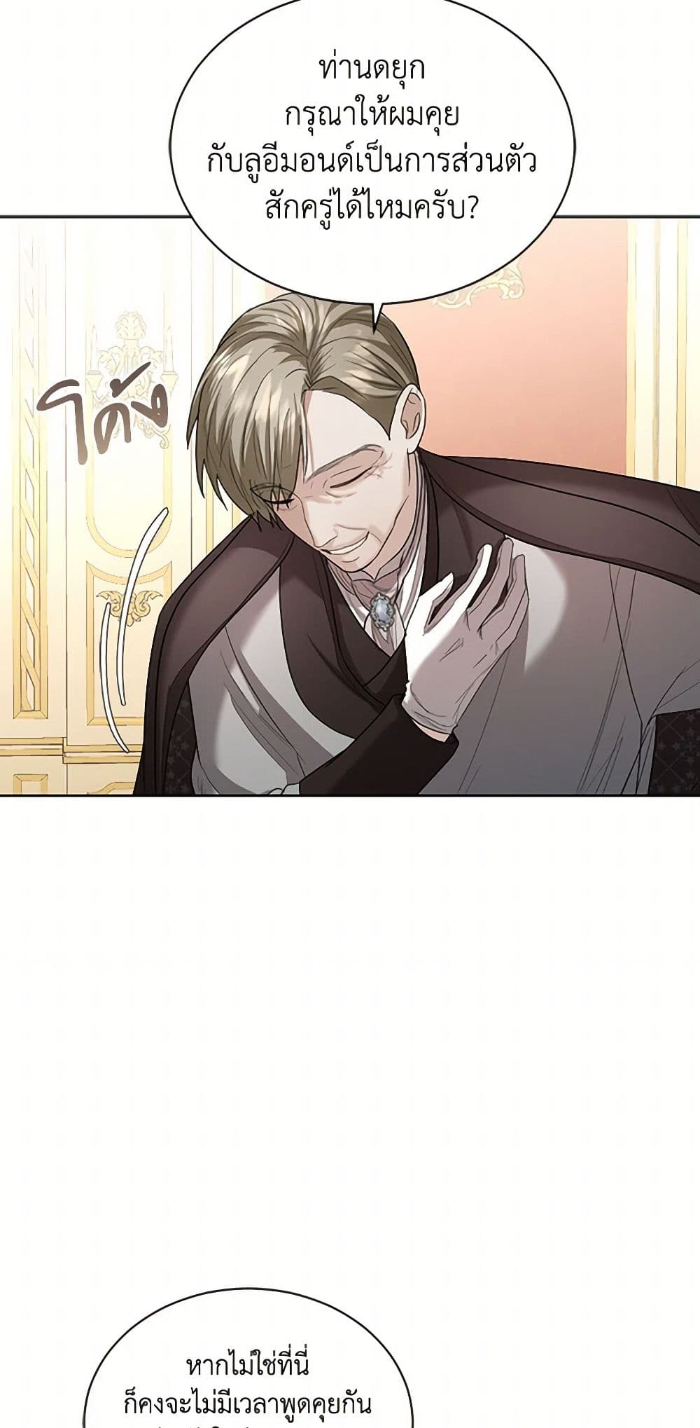 The Duchess's Contract Marriage page 24