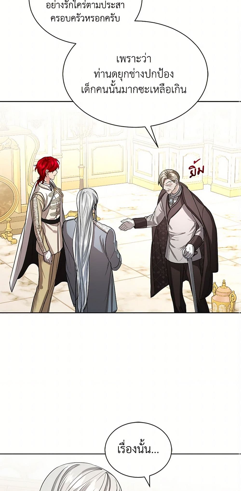 The Duchess's Contract Marriage page 25