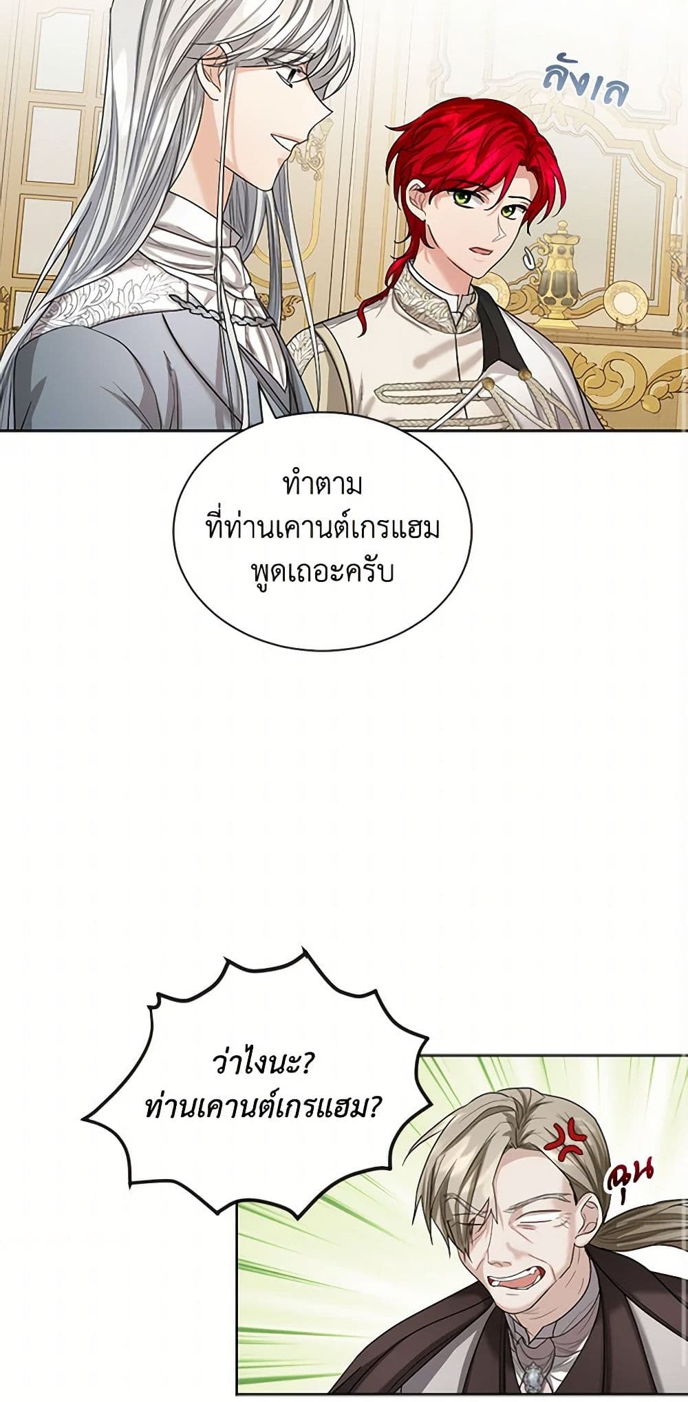 The Duchess's Contract Marriage page 26