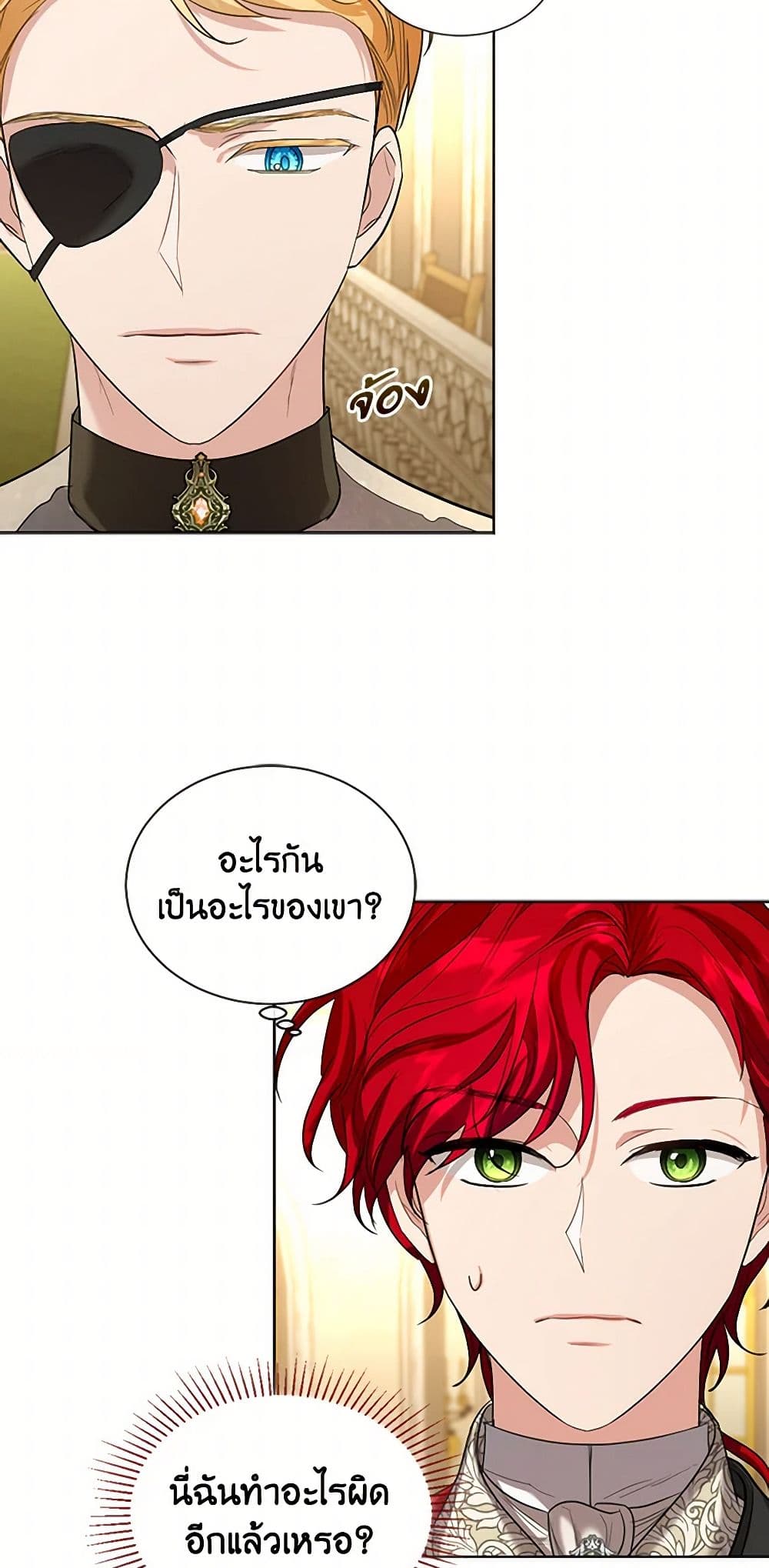 The Duchess's Contract Marriage page 39