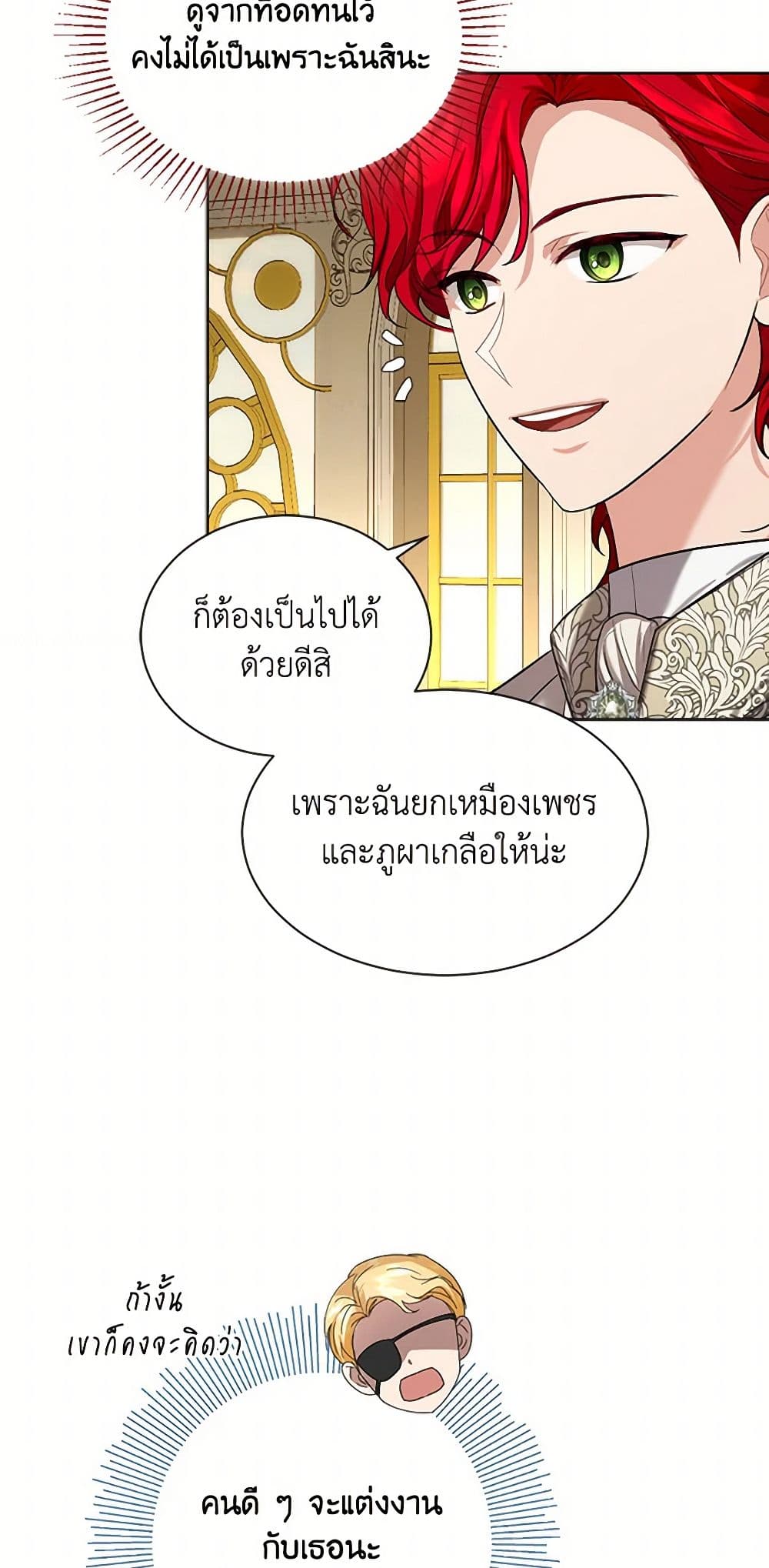 The Duchess's Contract Marriage page 41