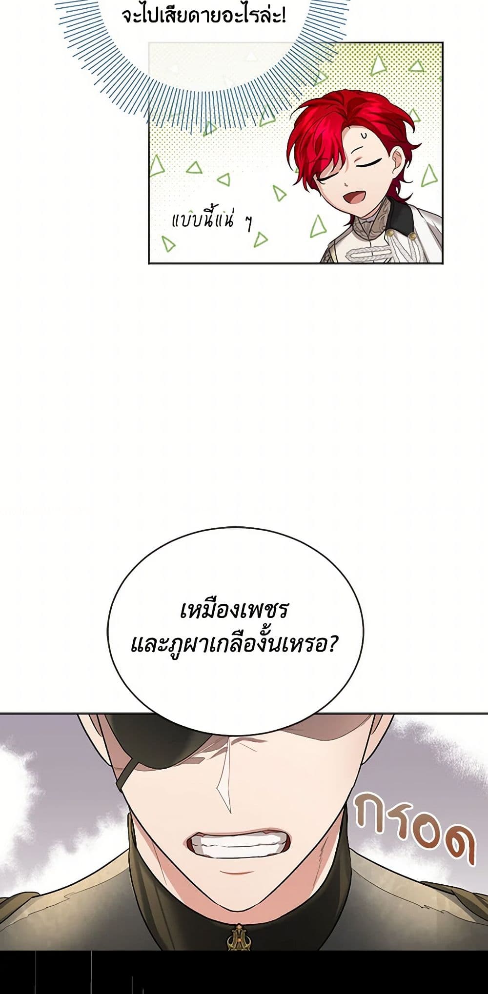 The Duchess's Contract Marriage page 42