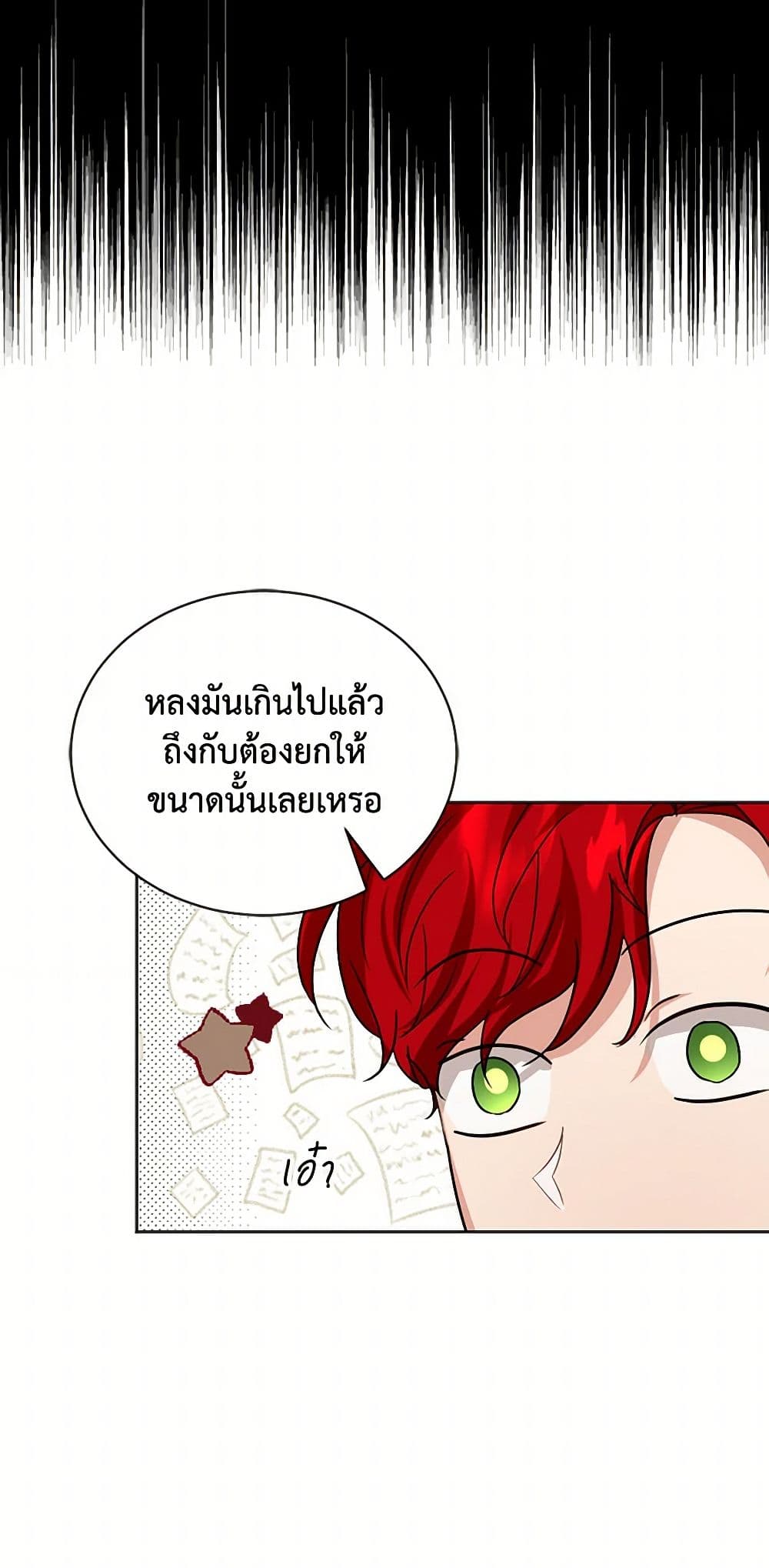 The Duchess's Contract Marriage page 43