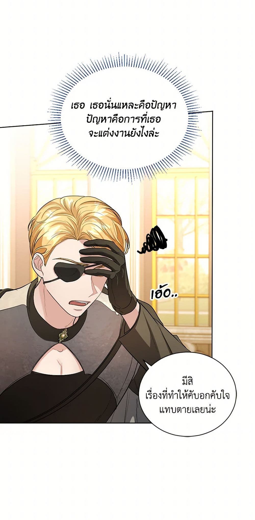 The Duchess's Contract Marriage page 45