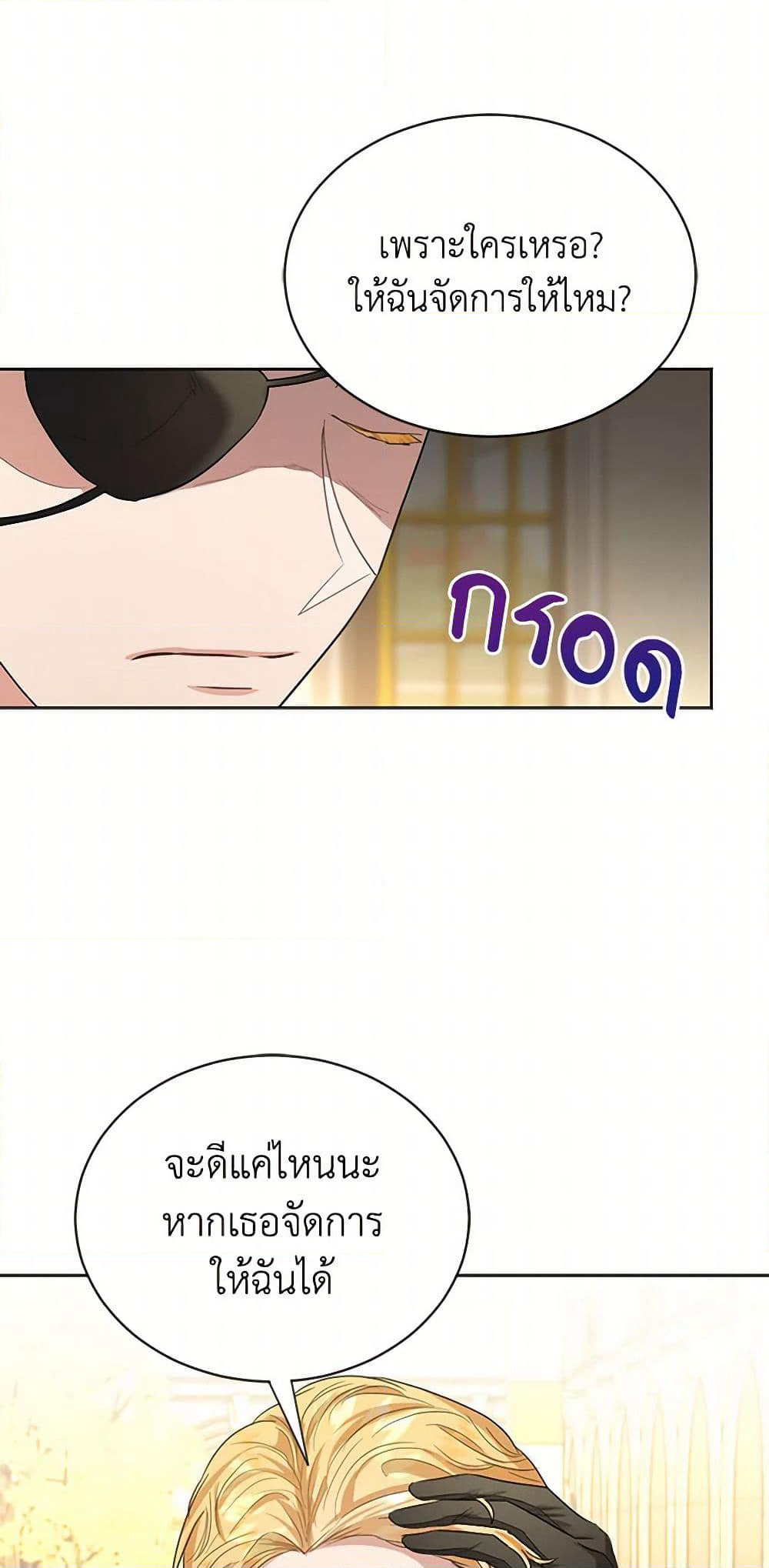 The Duchess's Contract Marriage page 46
