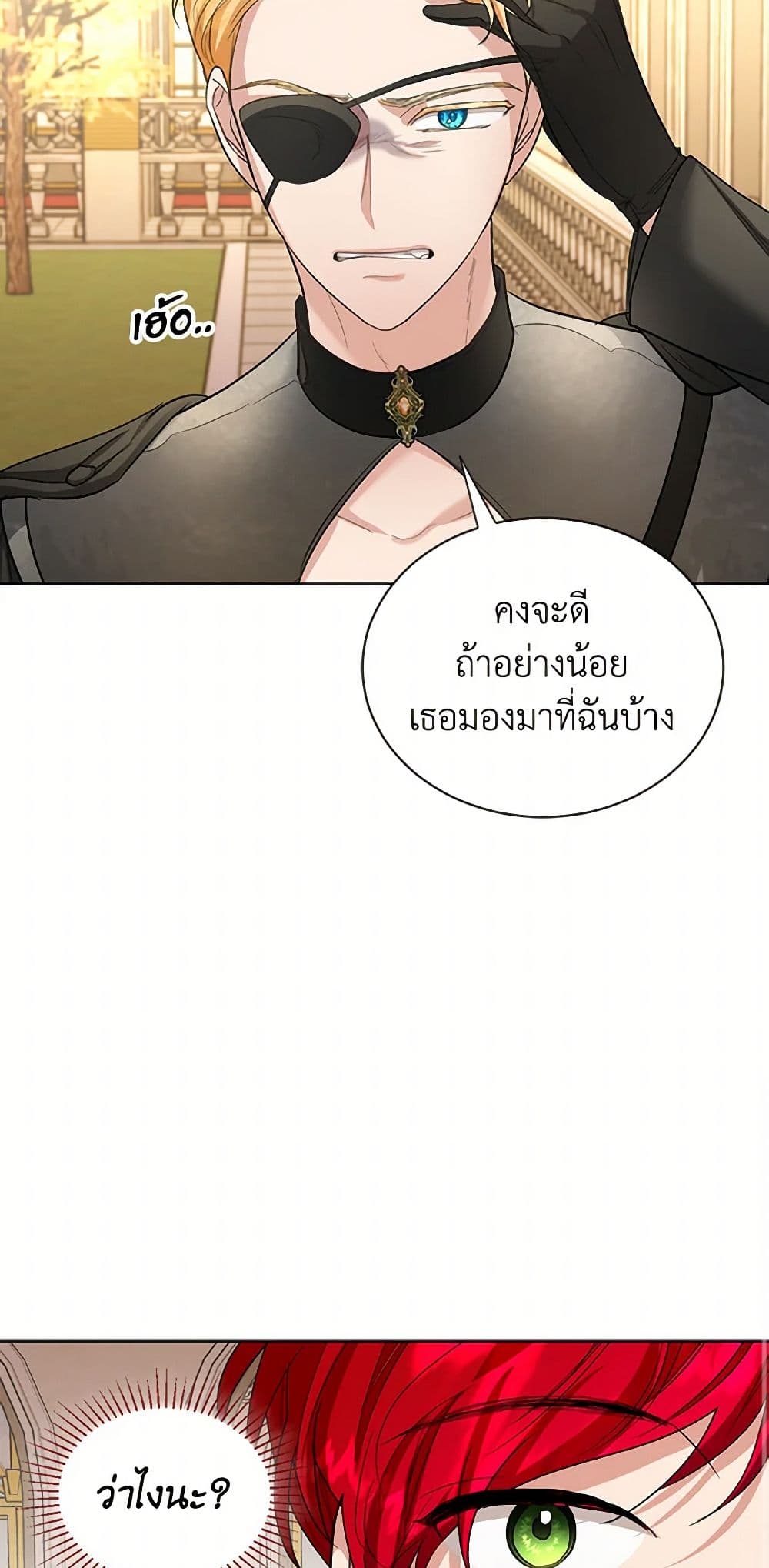 The Duchess's Contract Marriage page 47