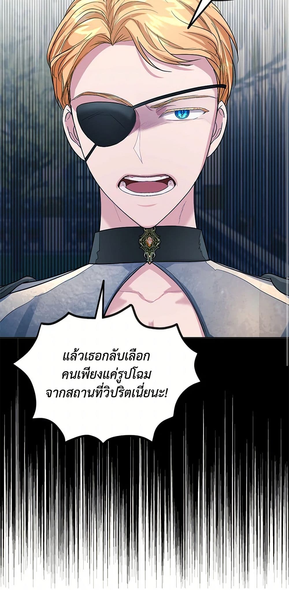 The Duchess's Contract Marriage page 49