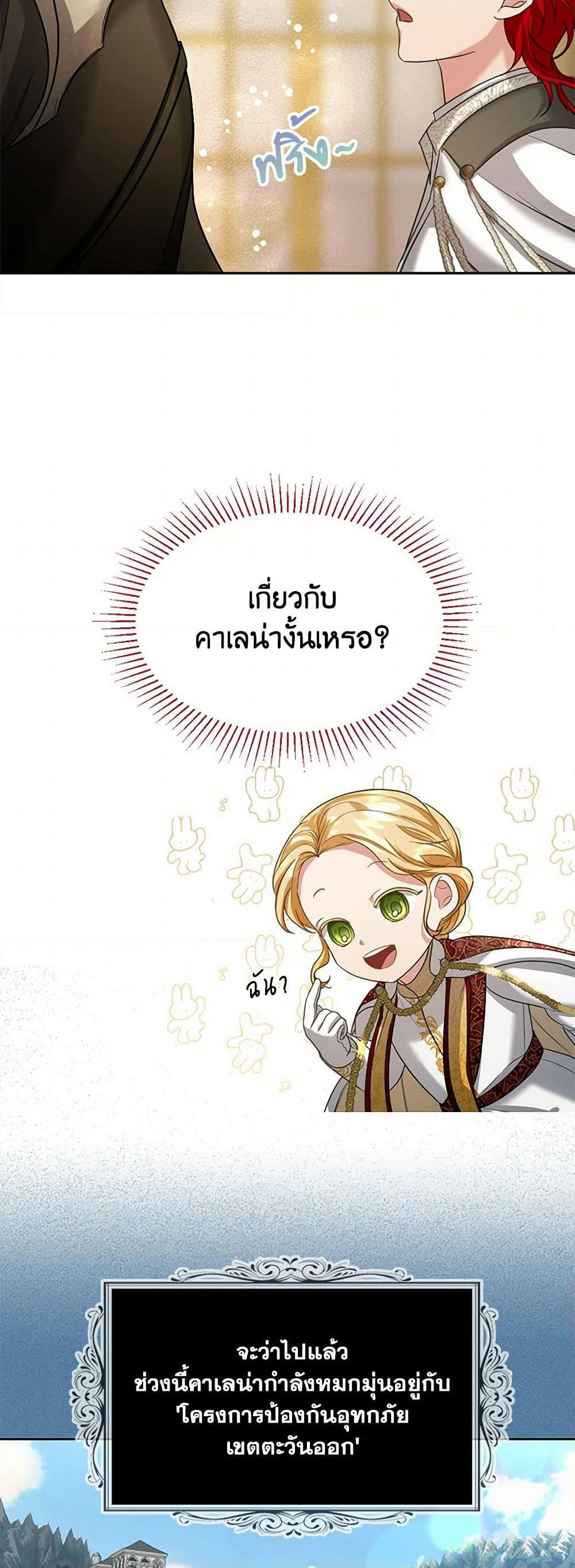 The Duchess's Contract Marriage page 5