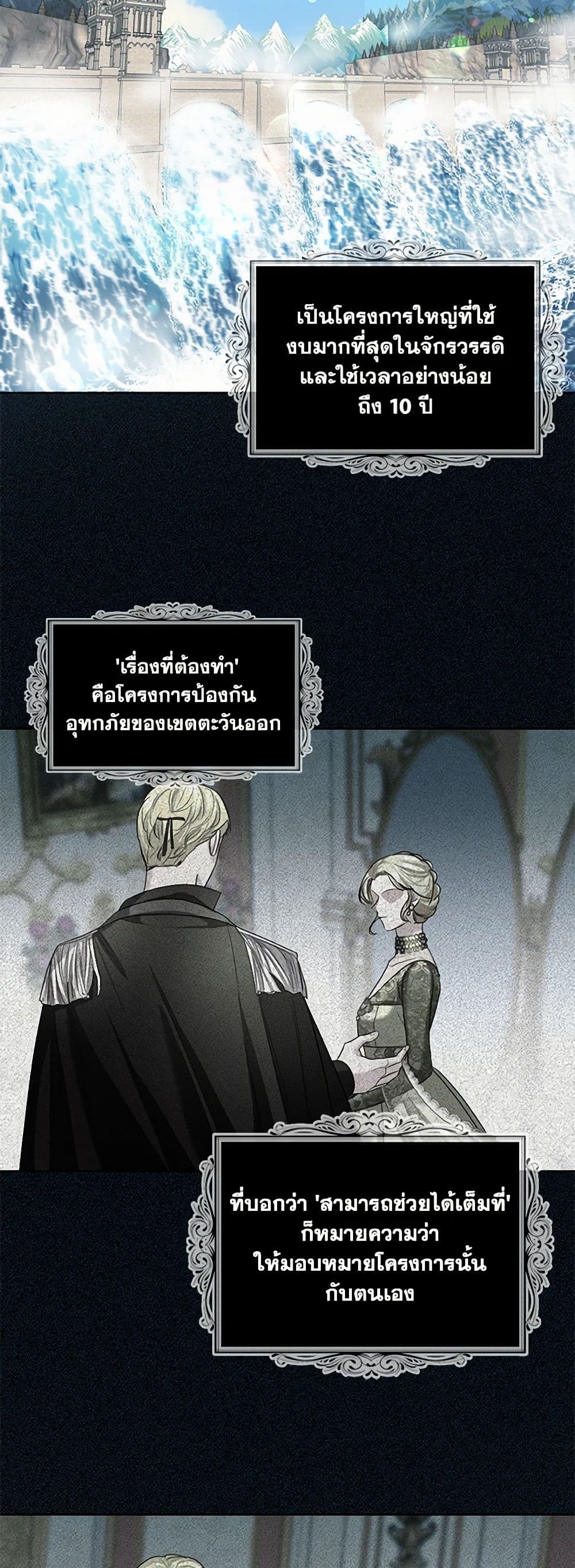 The Duchess's Contract Marriage page 6