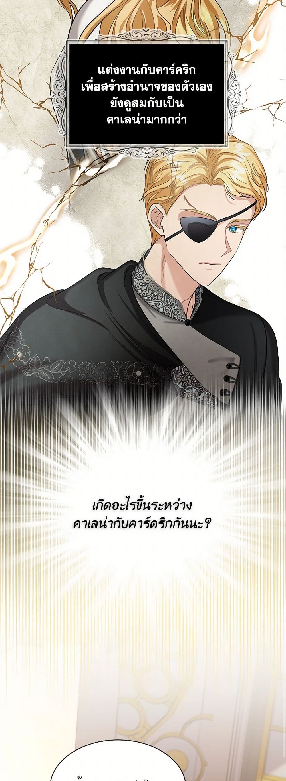 The Duchess's Contract Marriage page 11