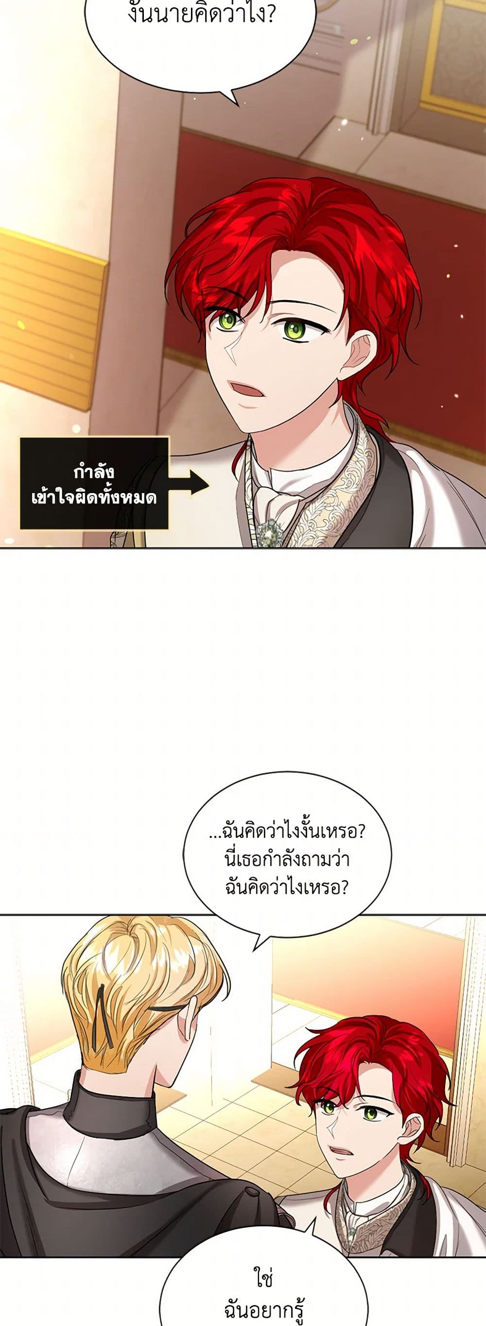 The Duchess's Contract Marriage page 12