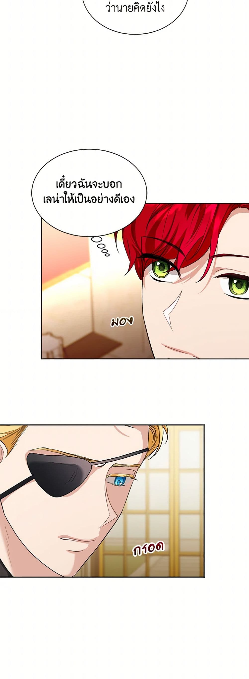The Duchess's Contract Marriage page 13