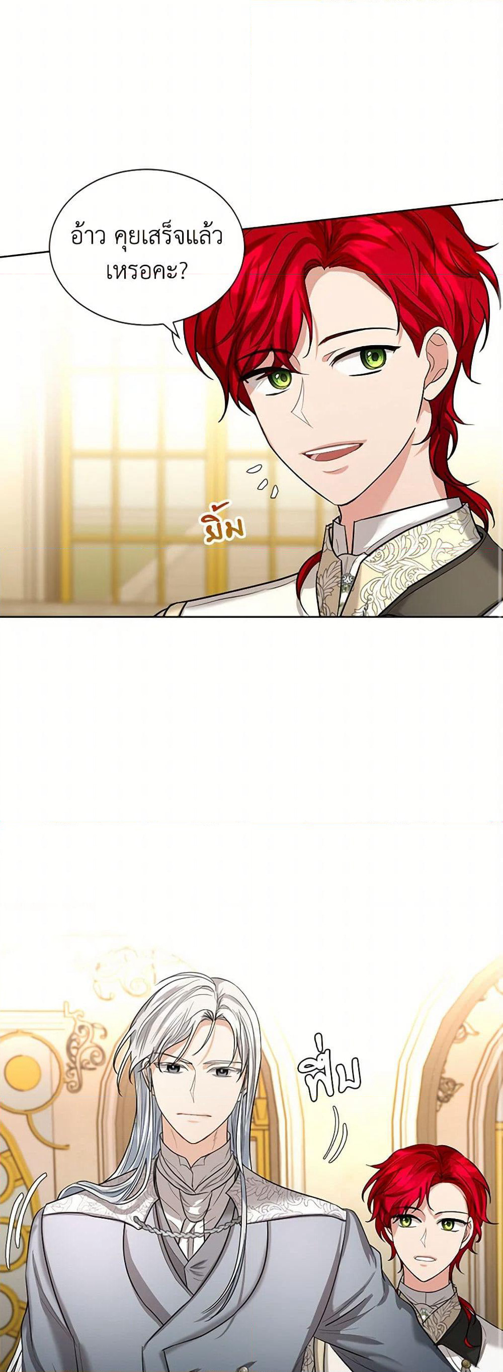 The Duchess's Contract Marriage page 19