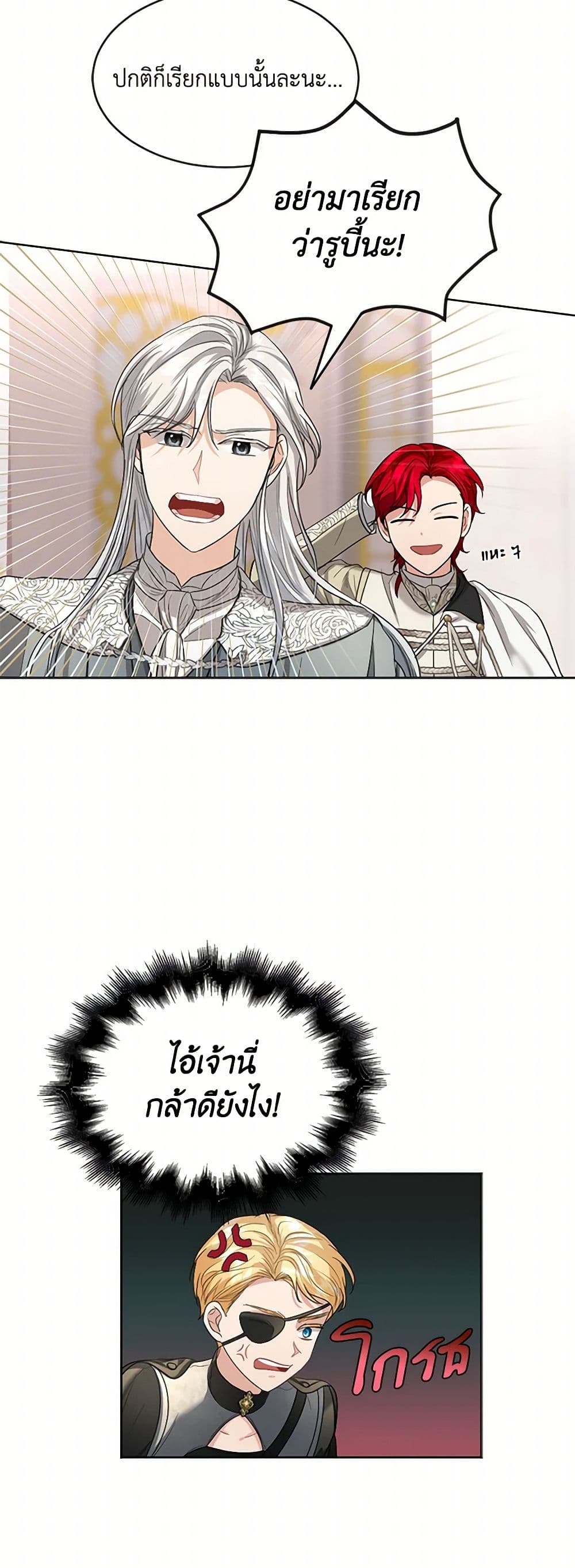 The Duchess's Contract Marriage page 24