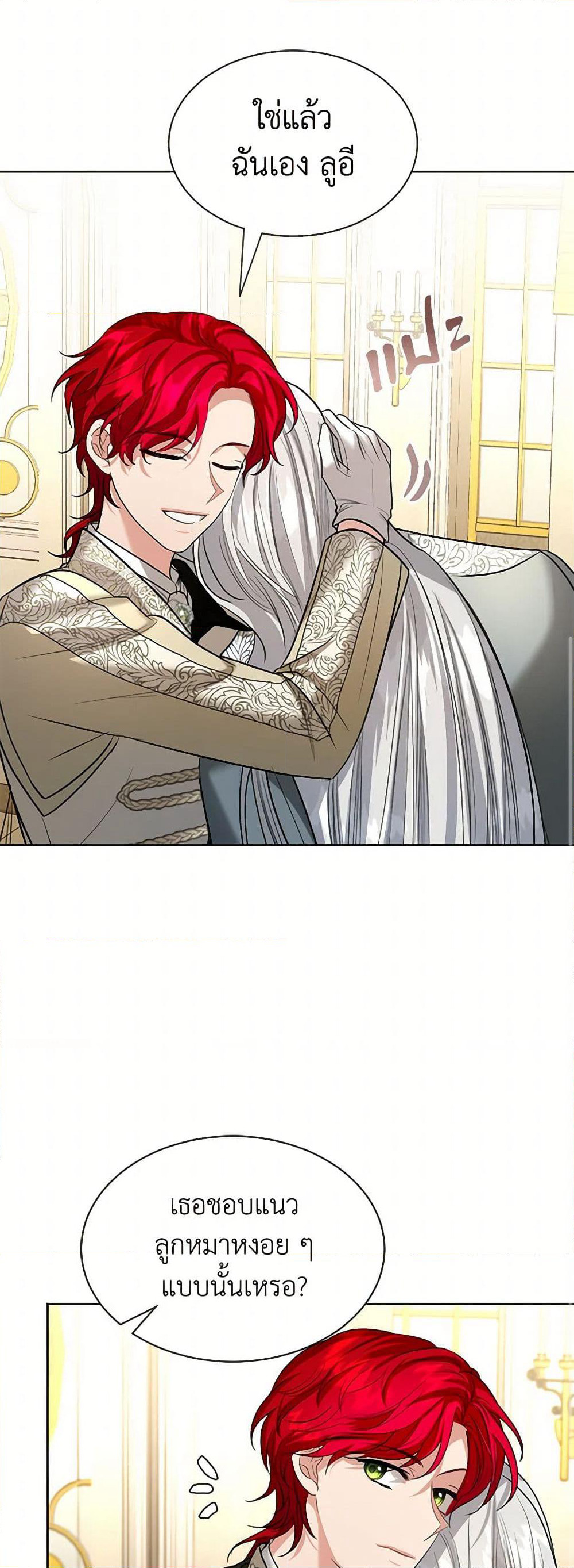 The Duchess's Contract Marriage page 27