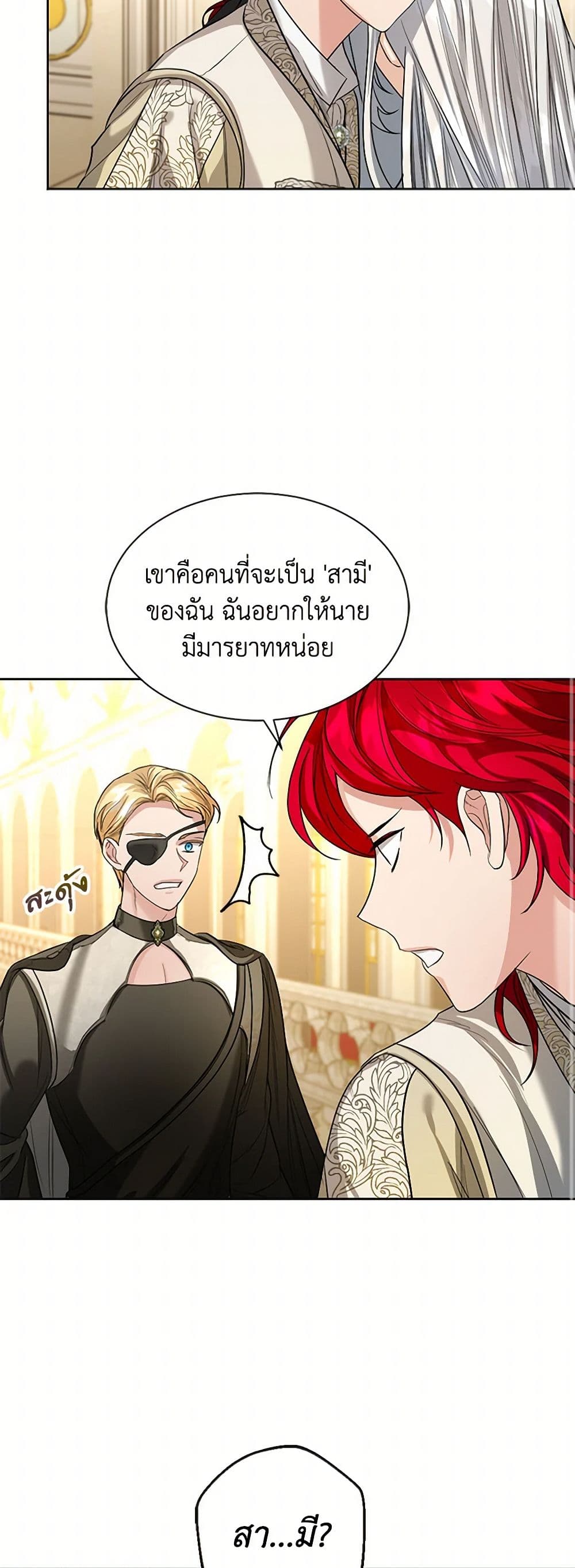 The Duchess's Contract Marriage page 28
