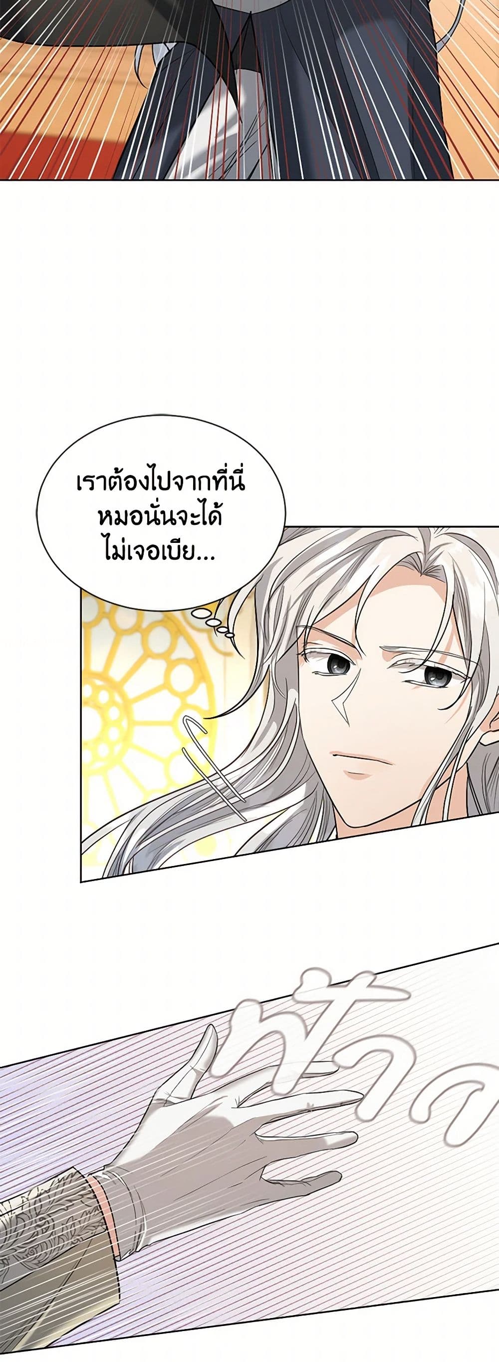 The Duchess's Contract Marriage page 32