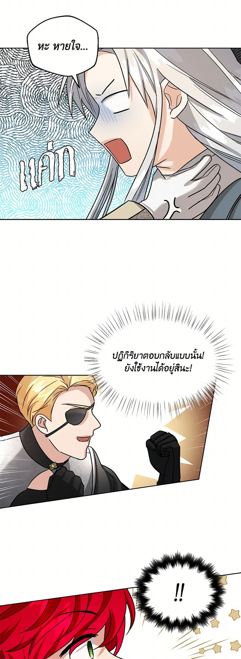 The Duchess's Contract Marriage page 34