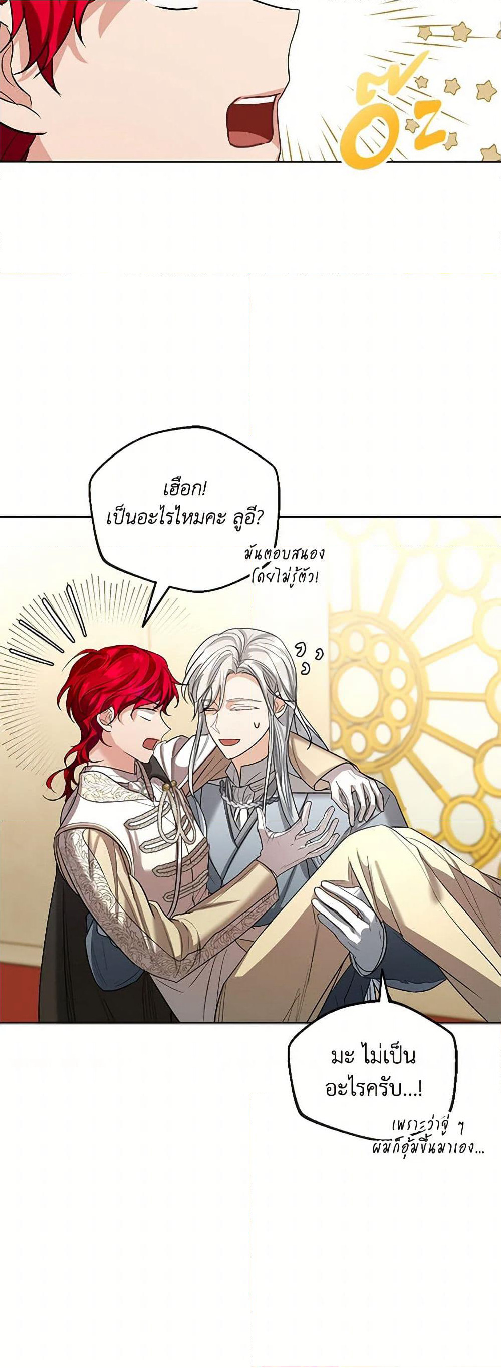The Duchess's Contract Marriage page 35