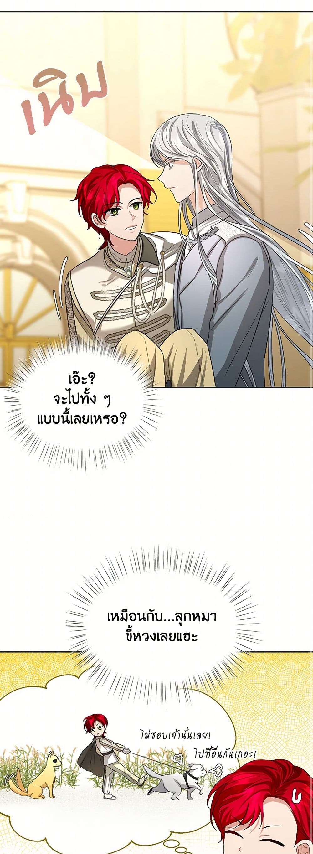 The Duchess's Contract Marriage page 36