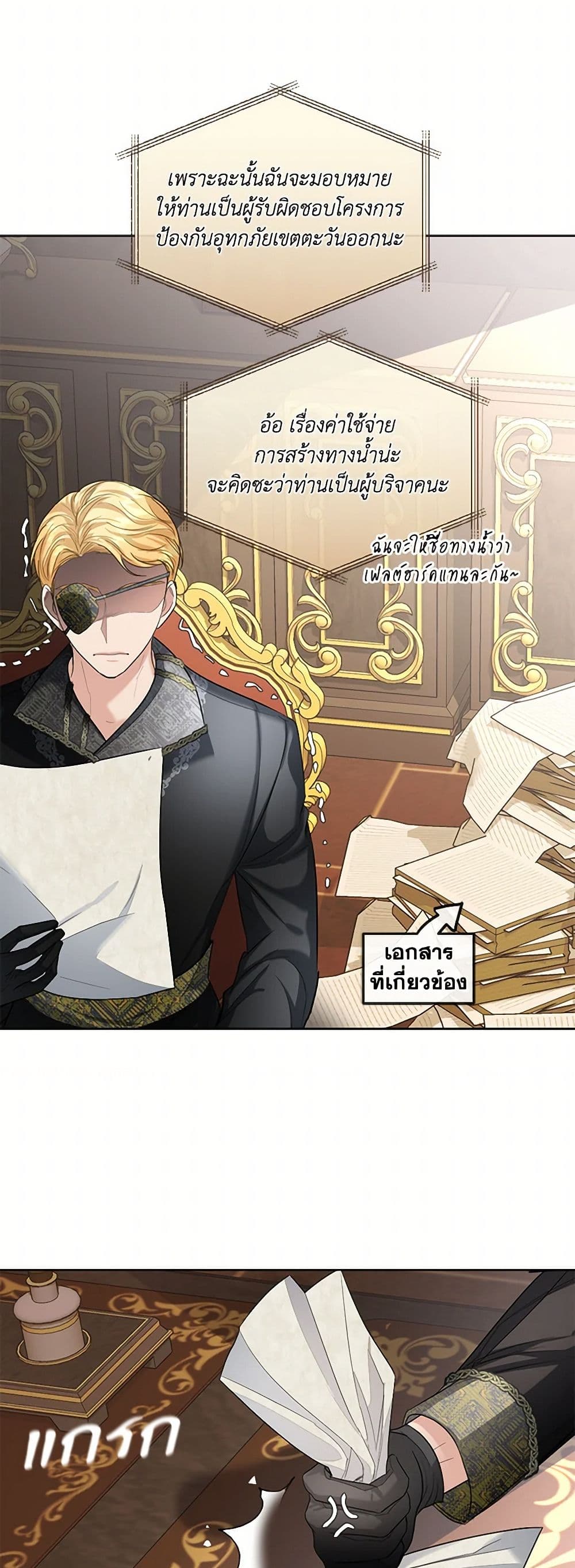 The Duchess's Contract Marriage page 40