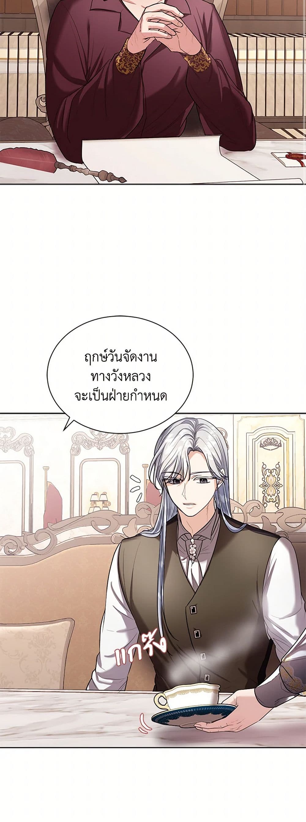 The Duchess's Contract Marriage page 3