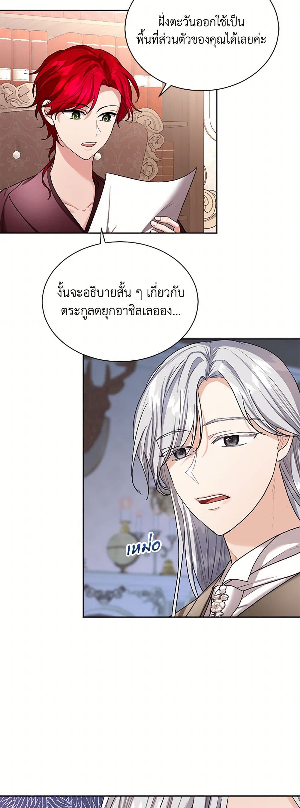 The Duchess's Contract Marriage page 5