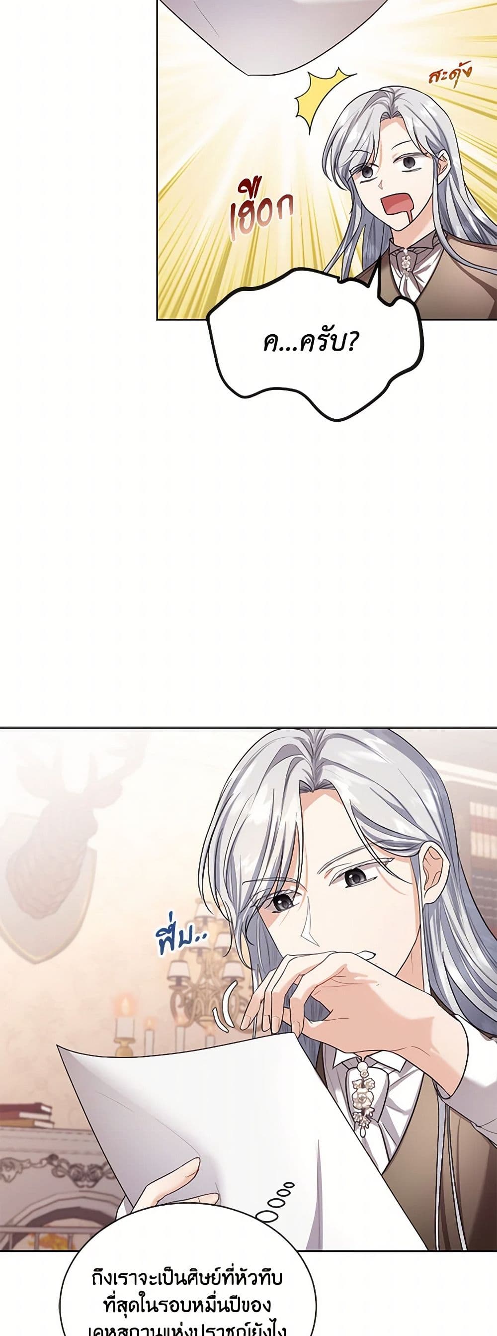 The Duchess's Contract Marriage page 8