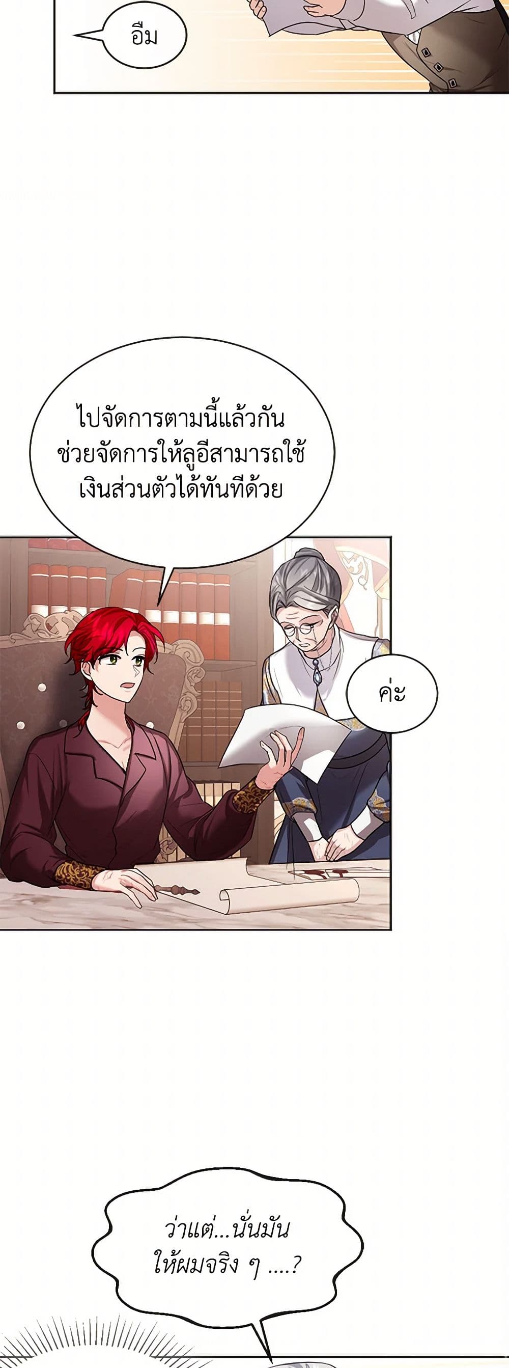 The Duchess's Contract Marriage page 10