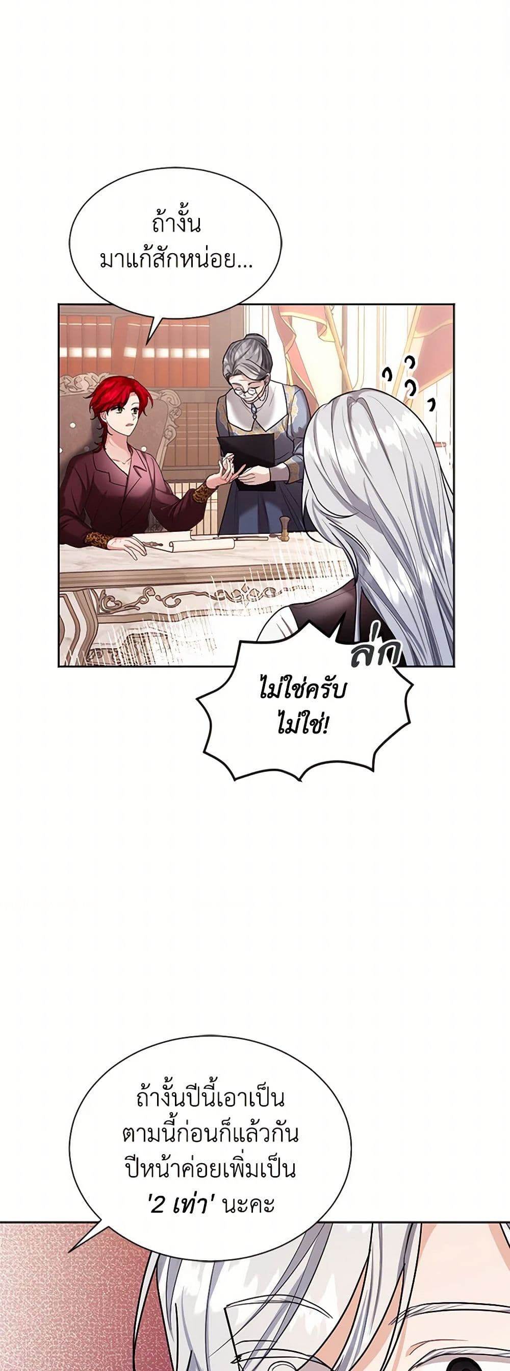 The Duchess's Contract Marriage page 12