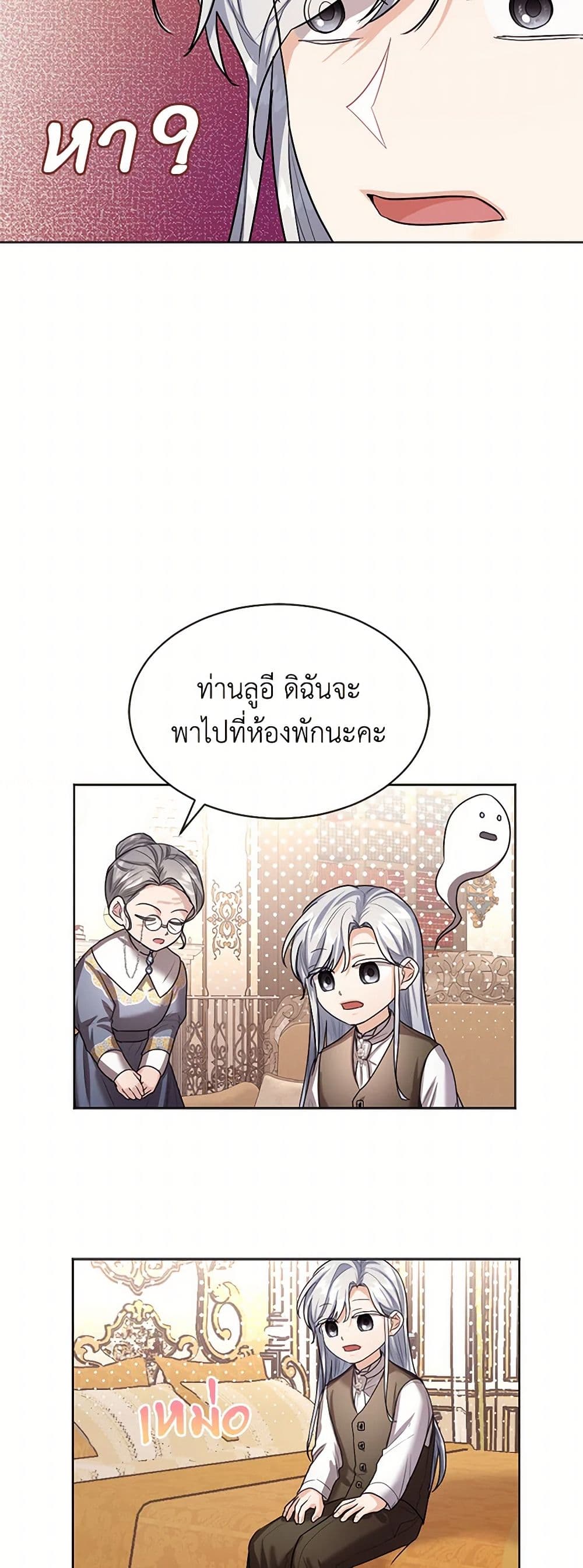 The Duchess's Contract Marriage page 13