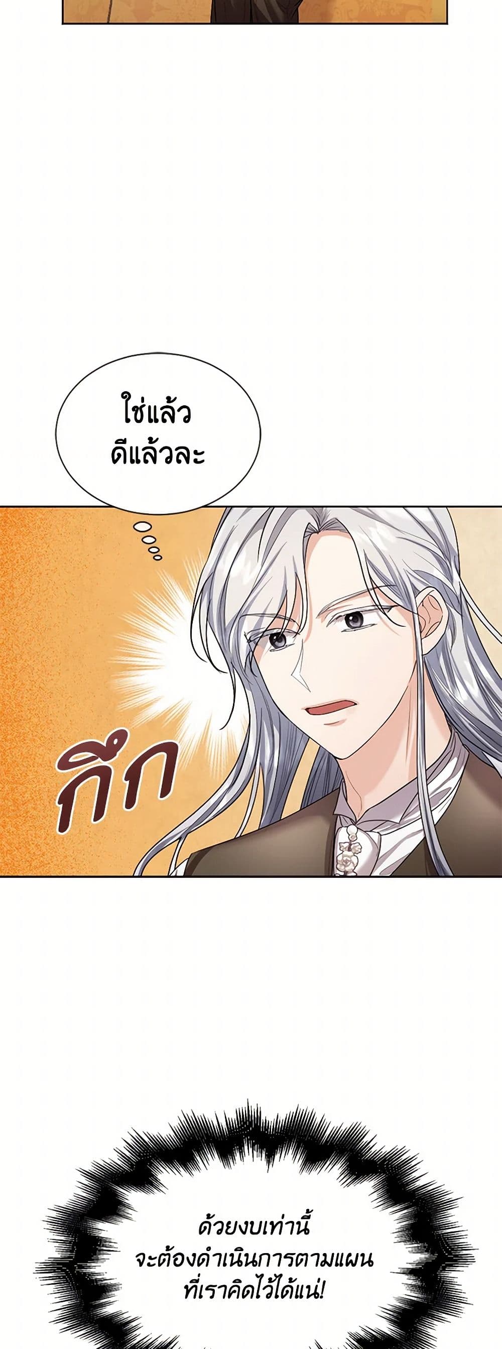 The Duchess's Contract Marriage page 14