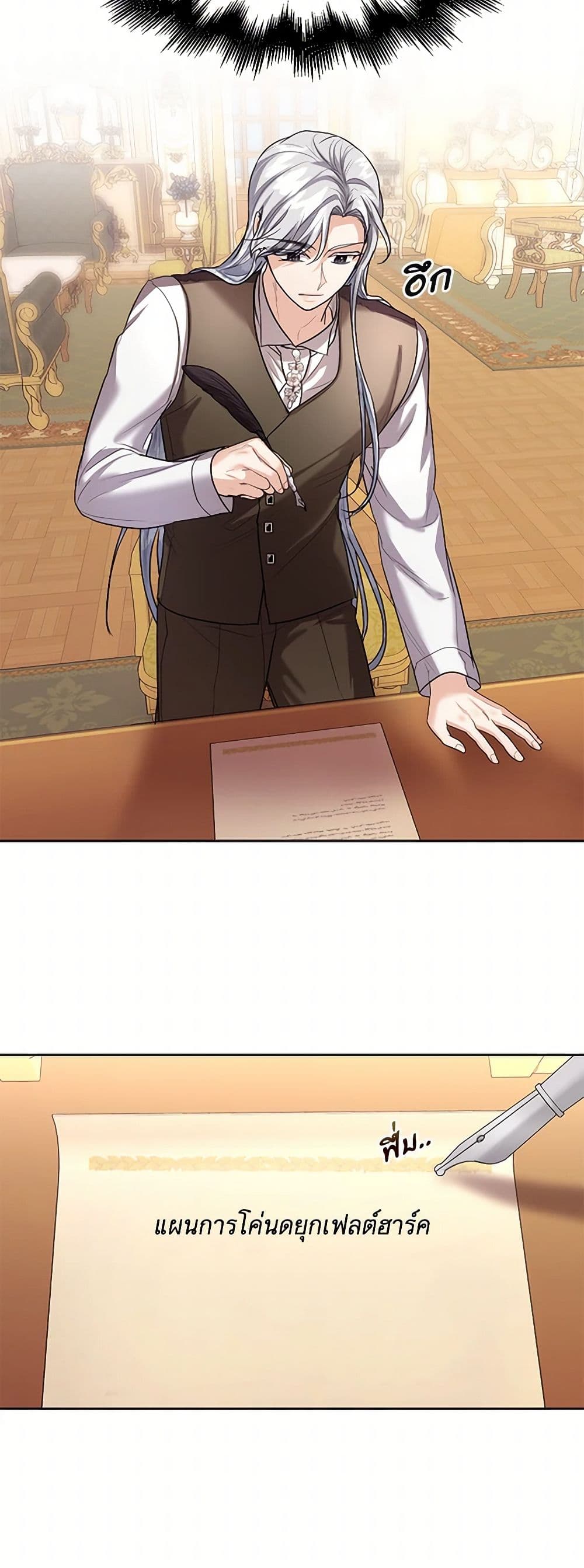 The Duchess's Contract Marriage page 15